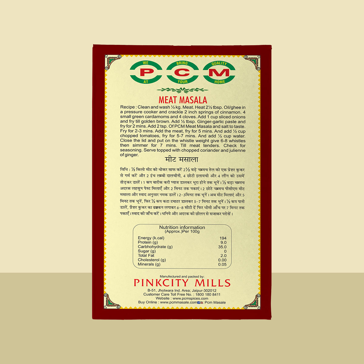 PCM Masale Meat Masala 100g
