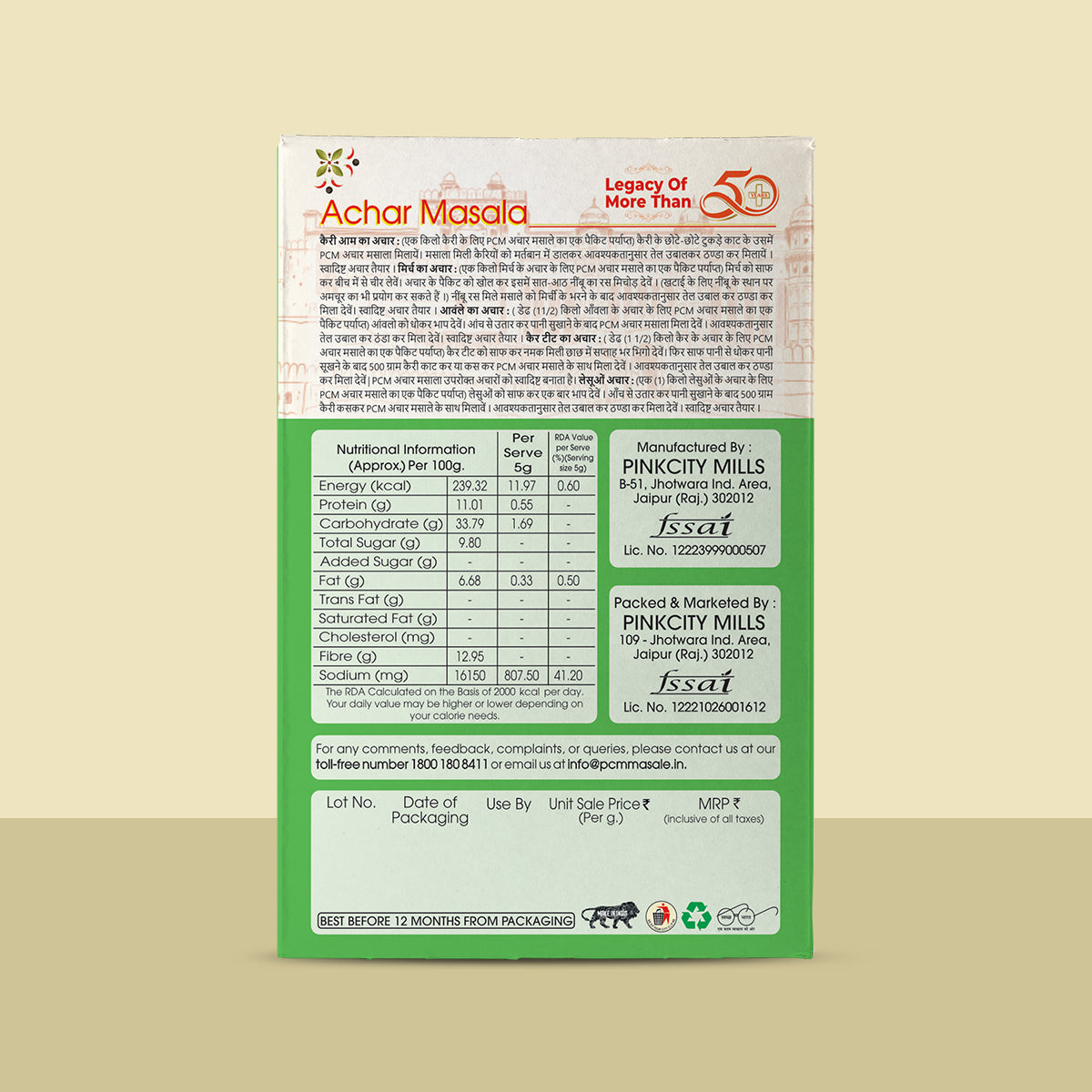 PCM Masale Achar Masala