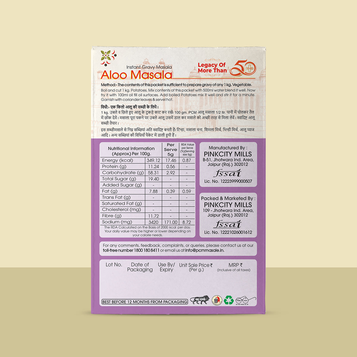 PCM Masale Aloo Masala, Instant Gravy Masala