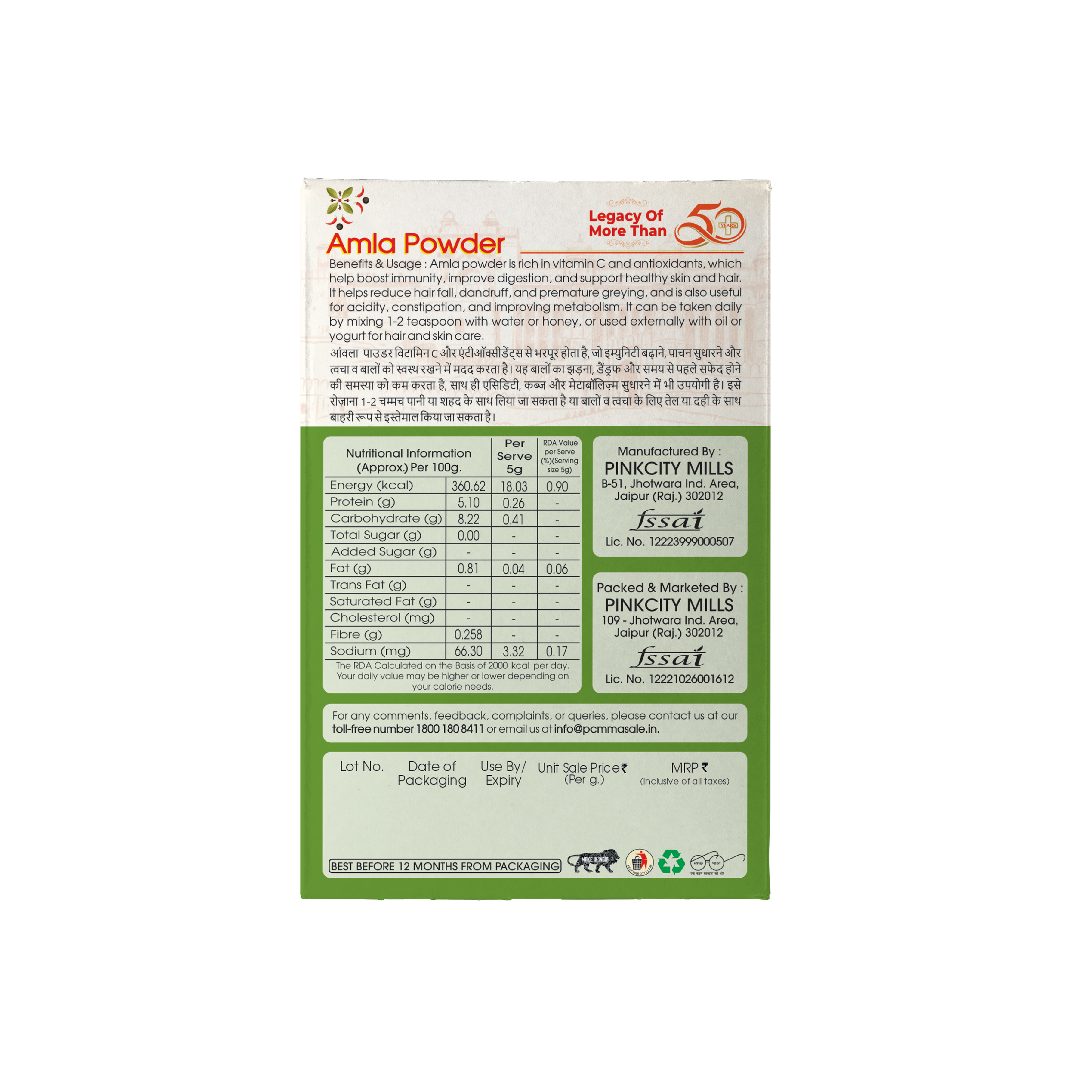 PCM Amla Powder