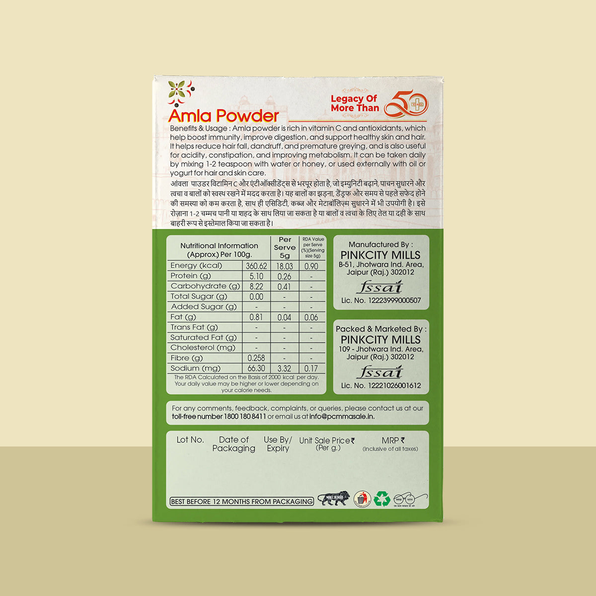 PCM Amla Powder