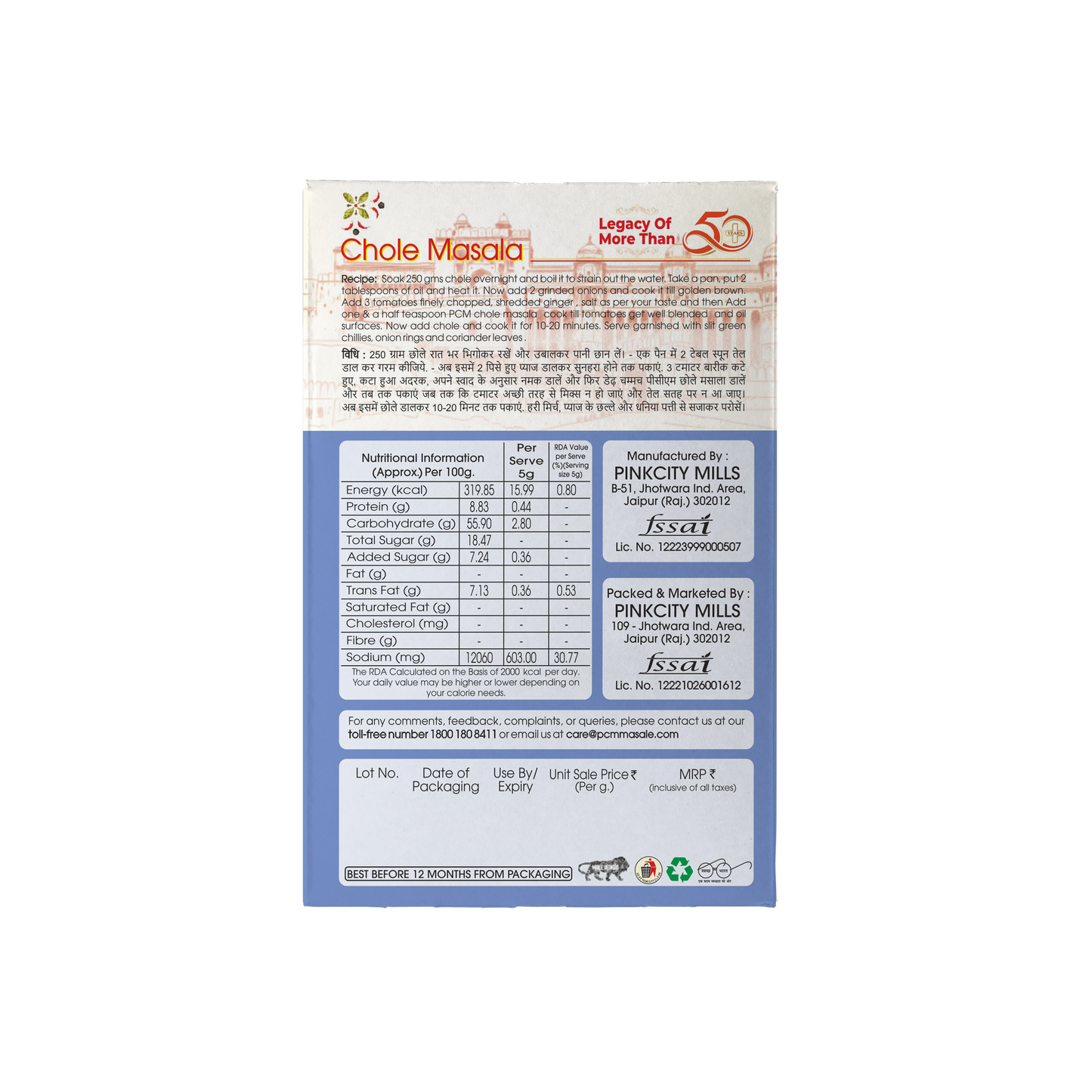 PCM Masale Chole Masala 100g