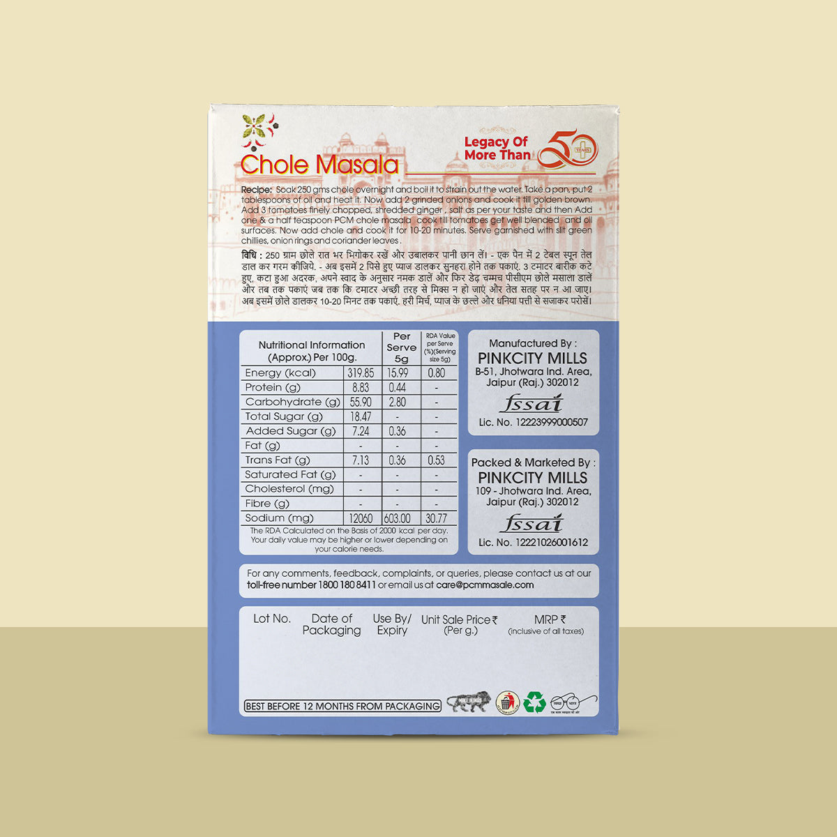 PCM Masale Chole Masala
