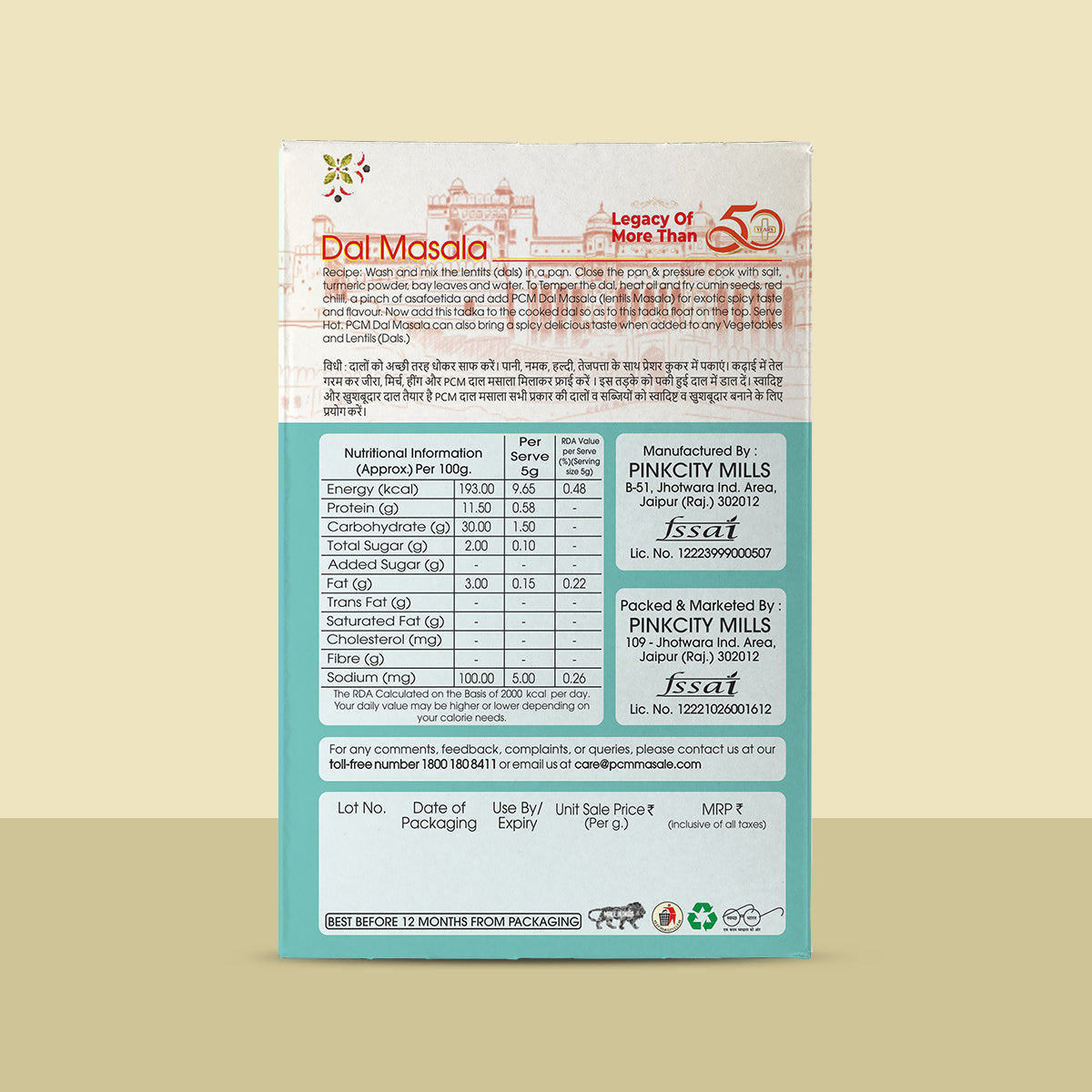 PCM Masale Dal Masala