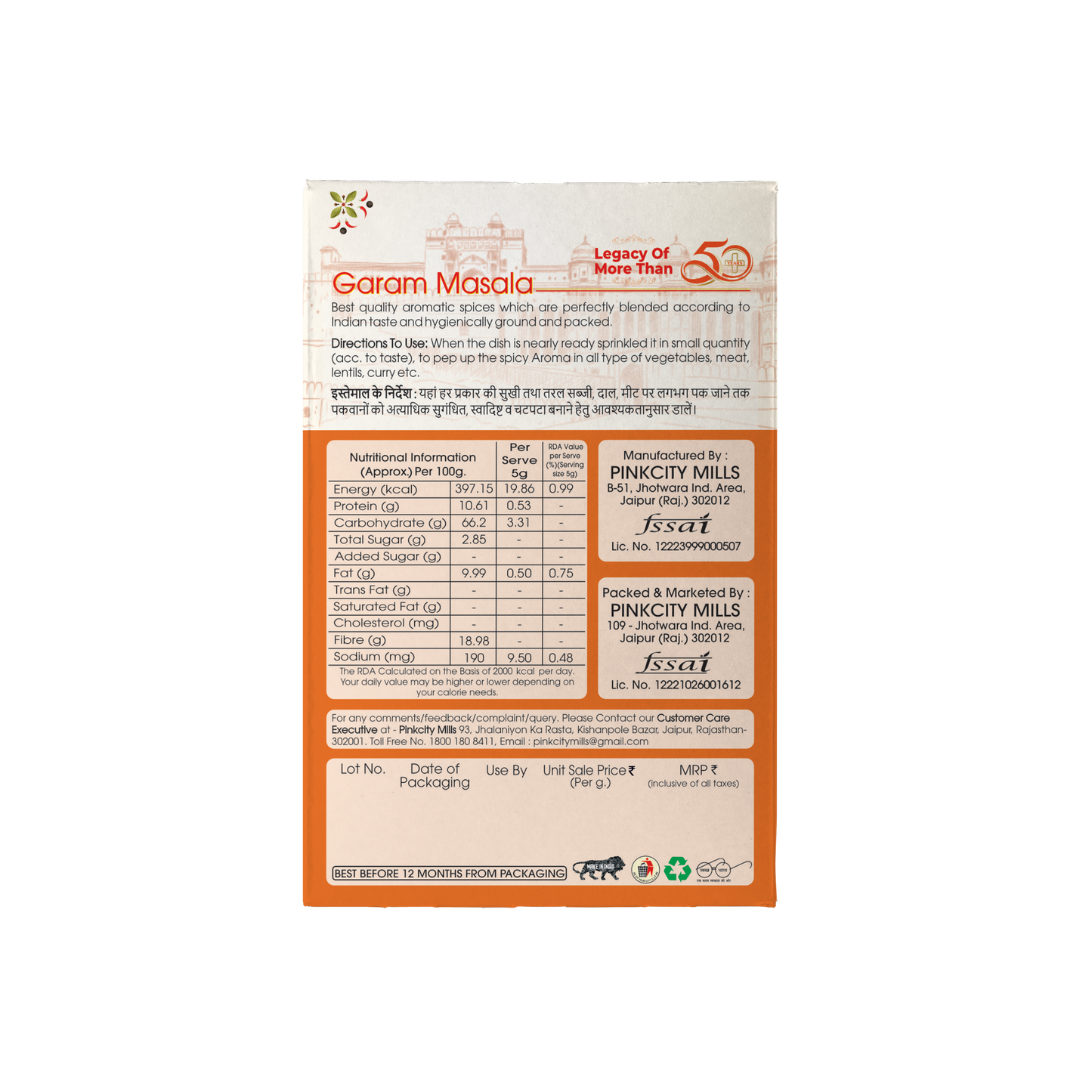 PCM Garam Masala