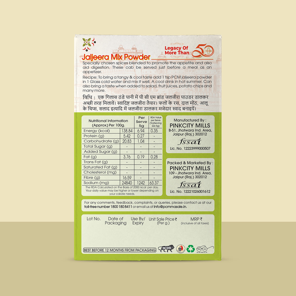 PCM Masale Jaljeera Mix Powder