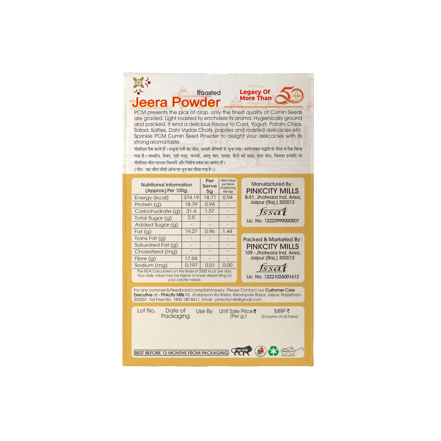 PCM Roasted Jeera Powder
