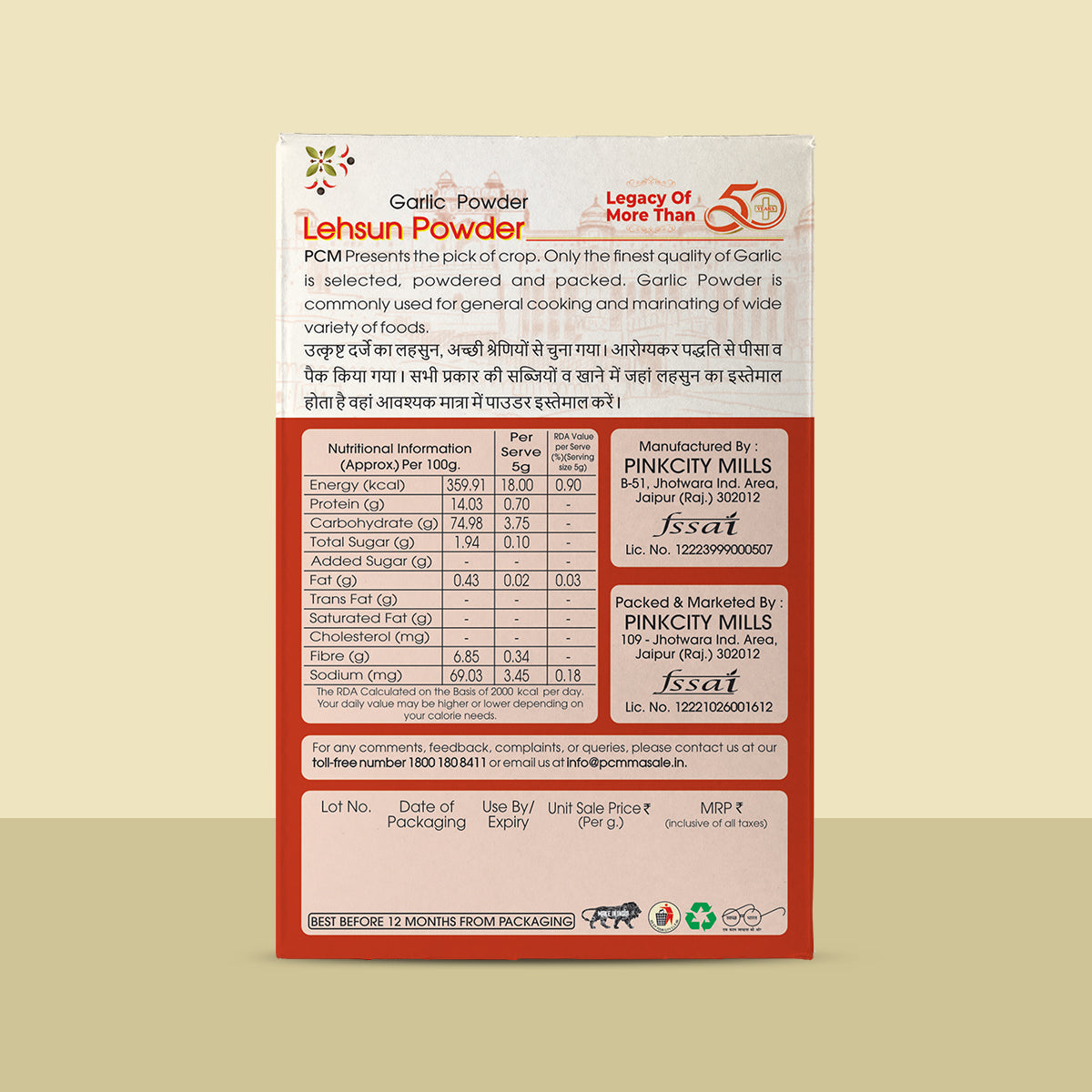 PCM Masale Lehsun Powder (Garlic Powder)