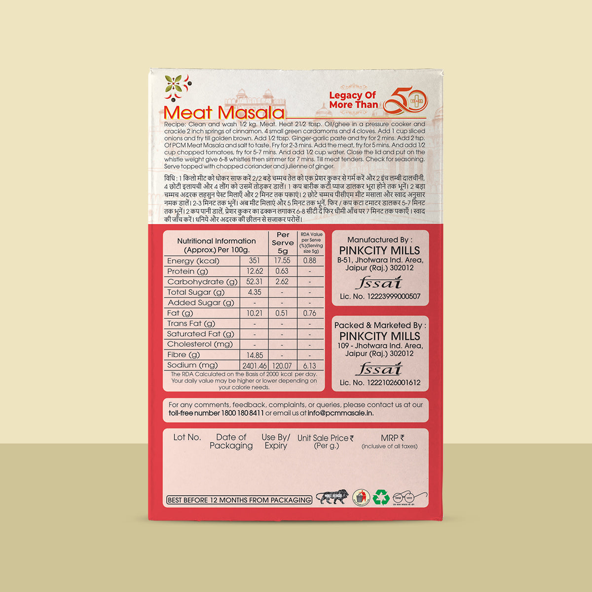 PCM Masale Meat Masala