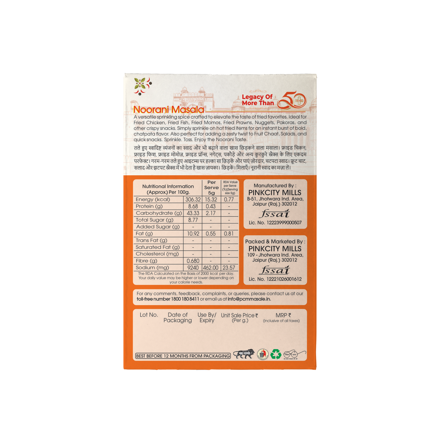 PCM Noorani Masala