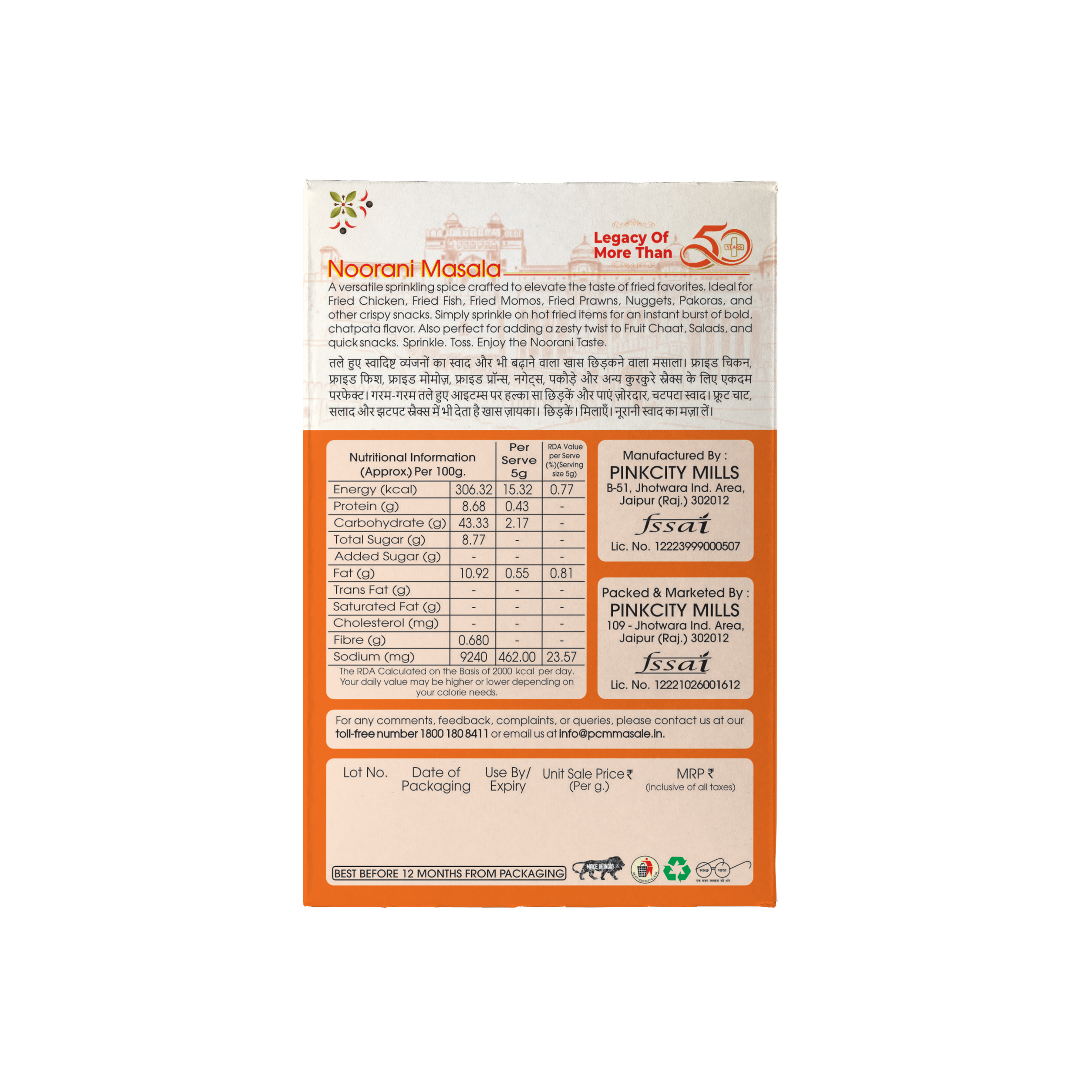 PCM Noorani Masala