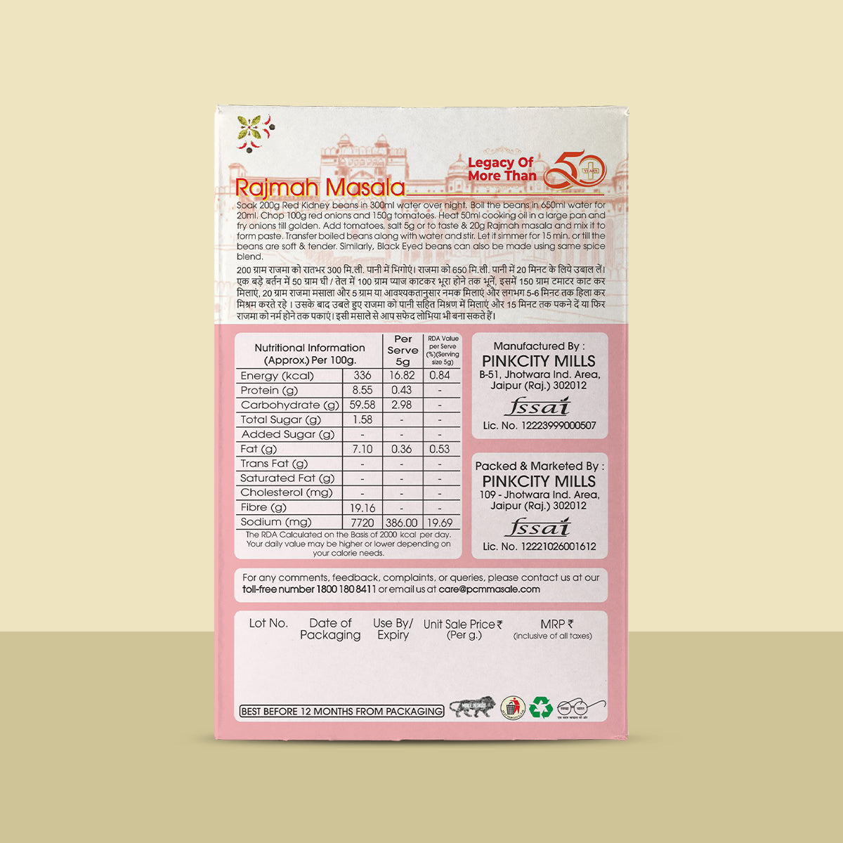 PCM Rajmah Masala