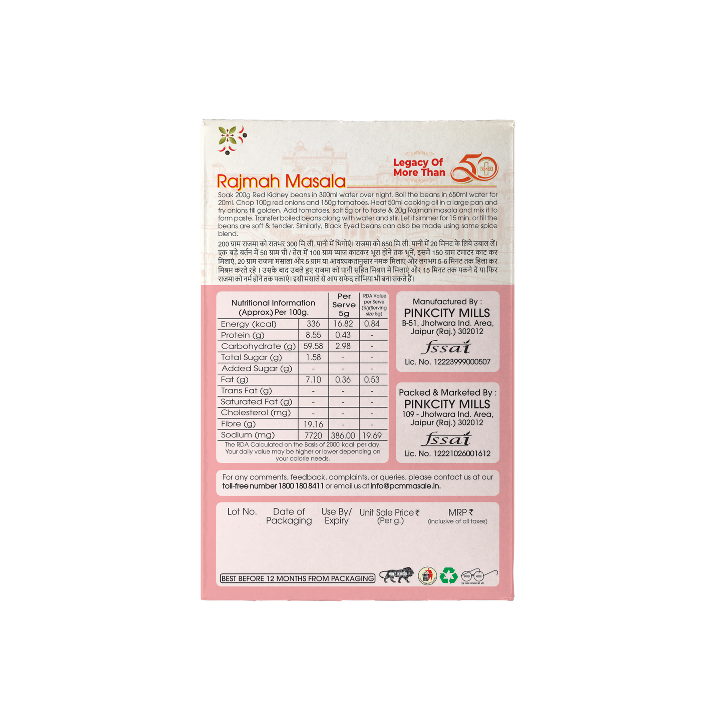 PCM Rajmah Masala