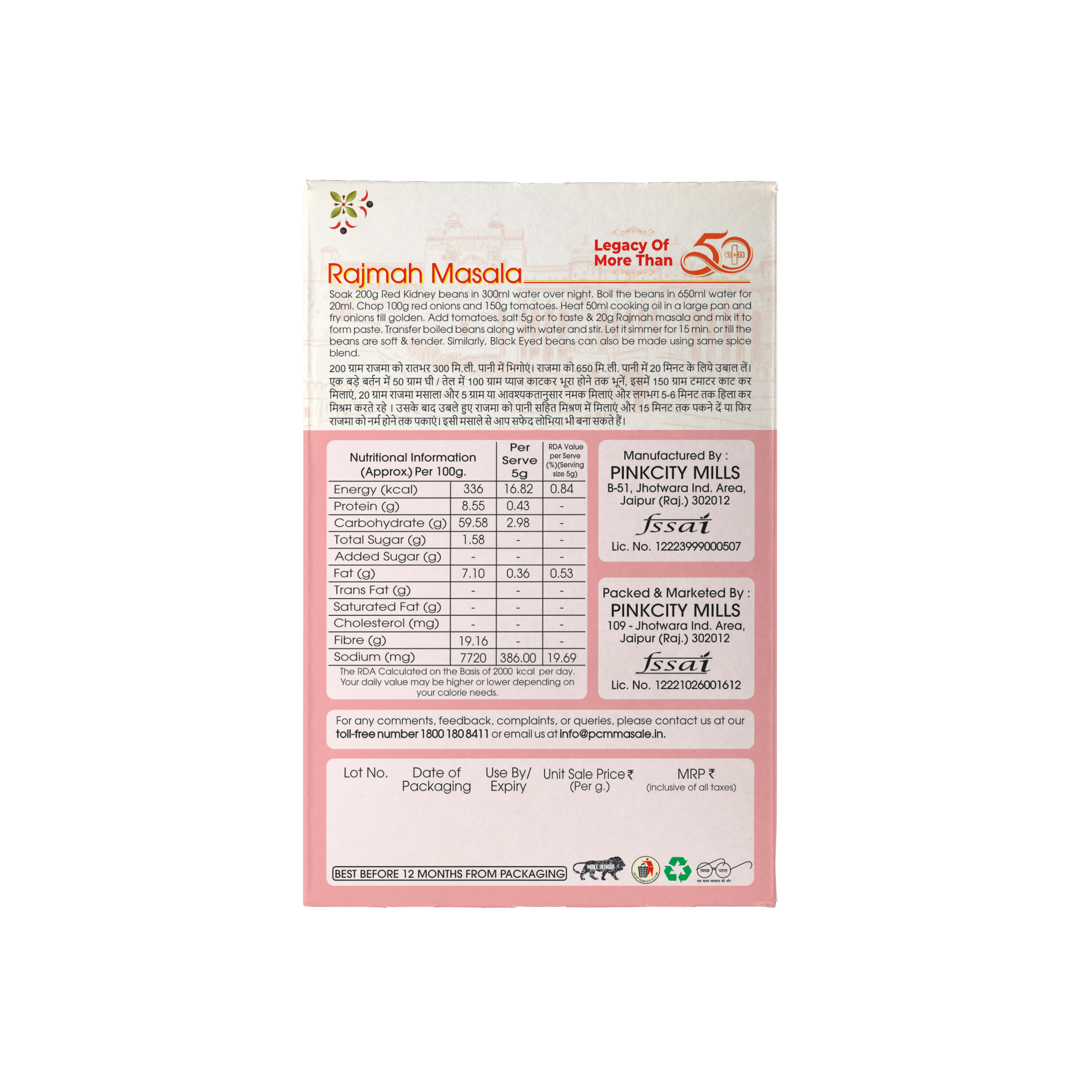 PCM Rajmah Masala