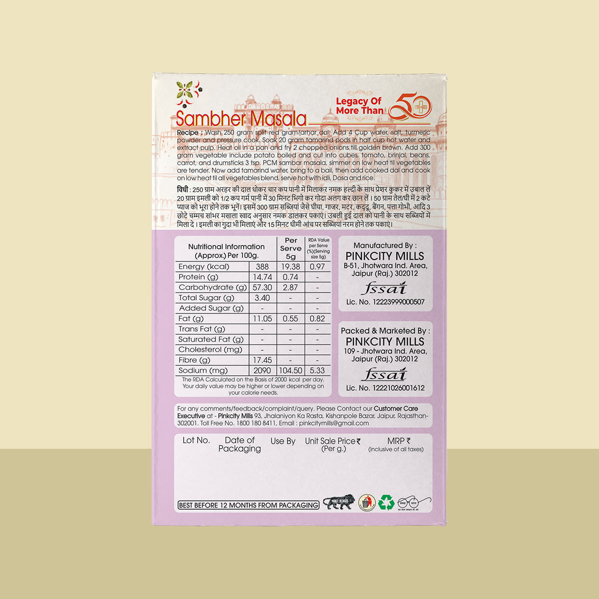 PCM Masale Sambhar Masala