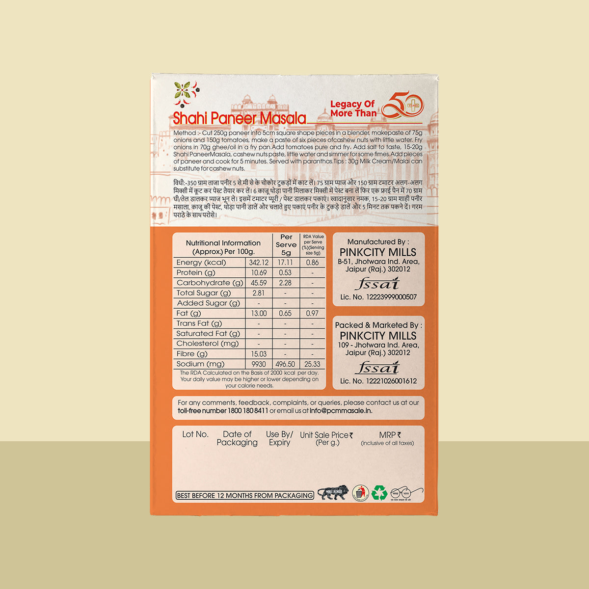PCM Masale Shahi Paneer Masala