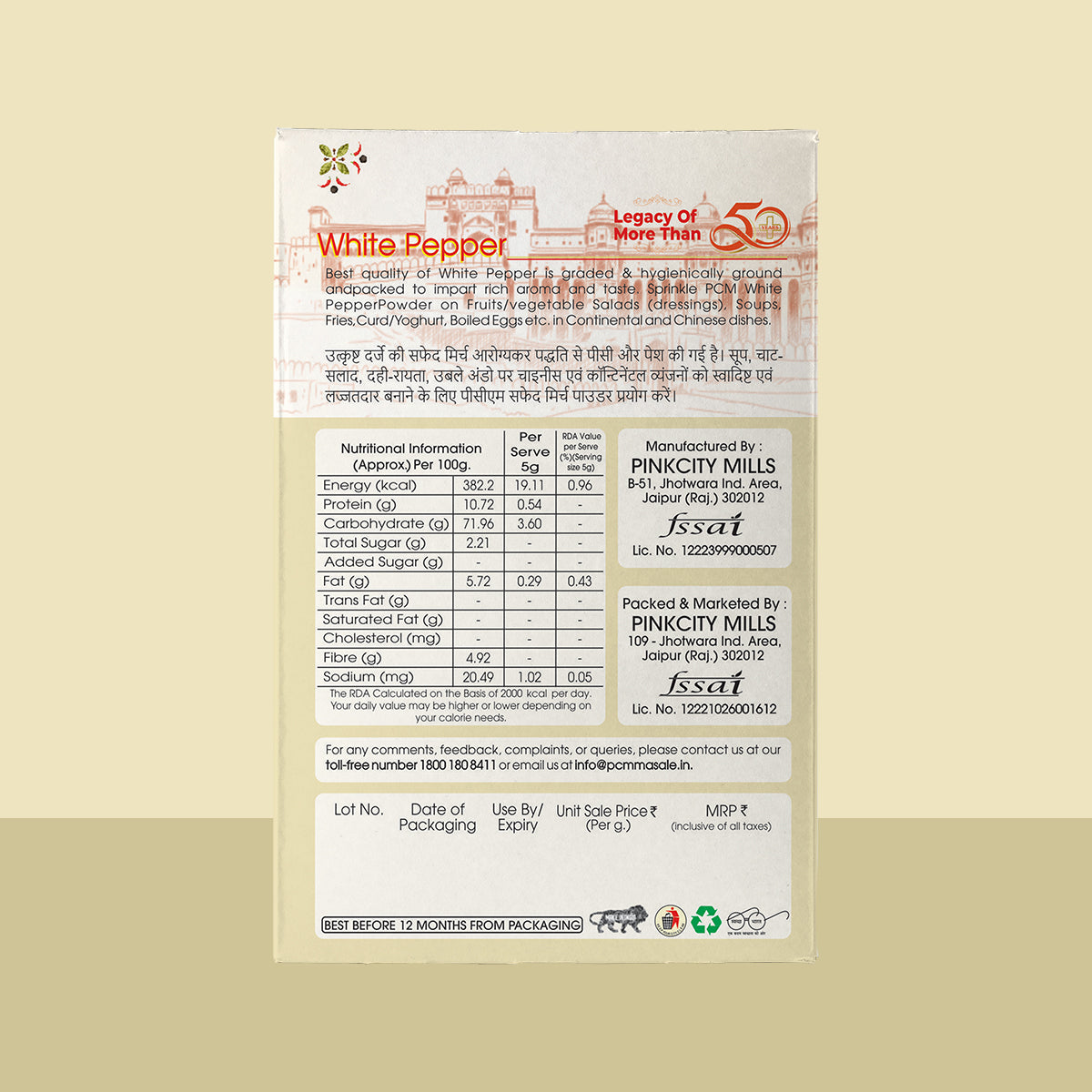 PCM Masale White Pepper Powder