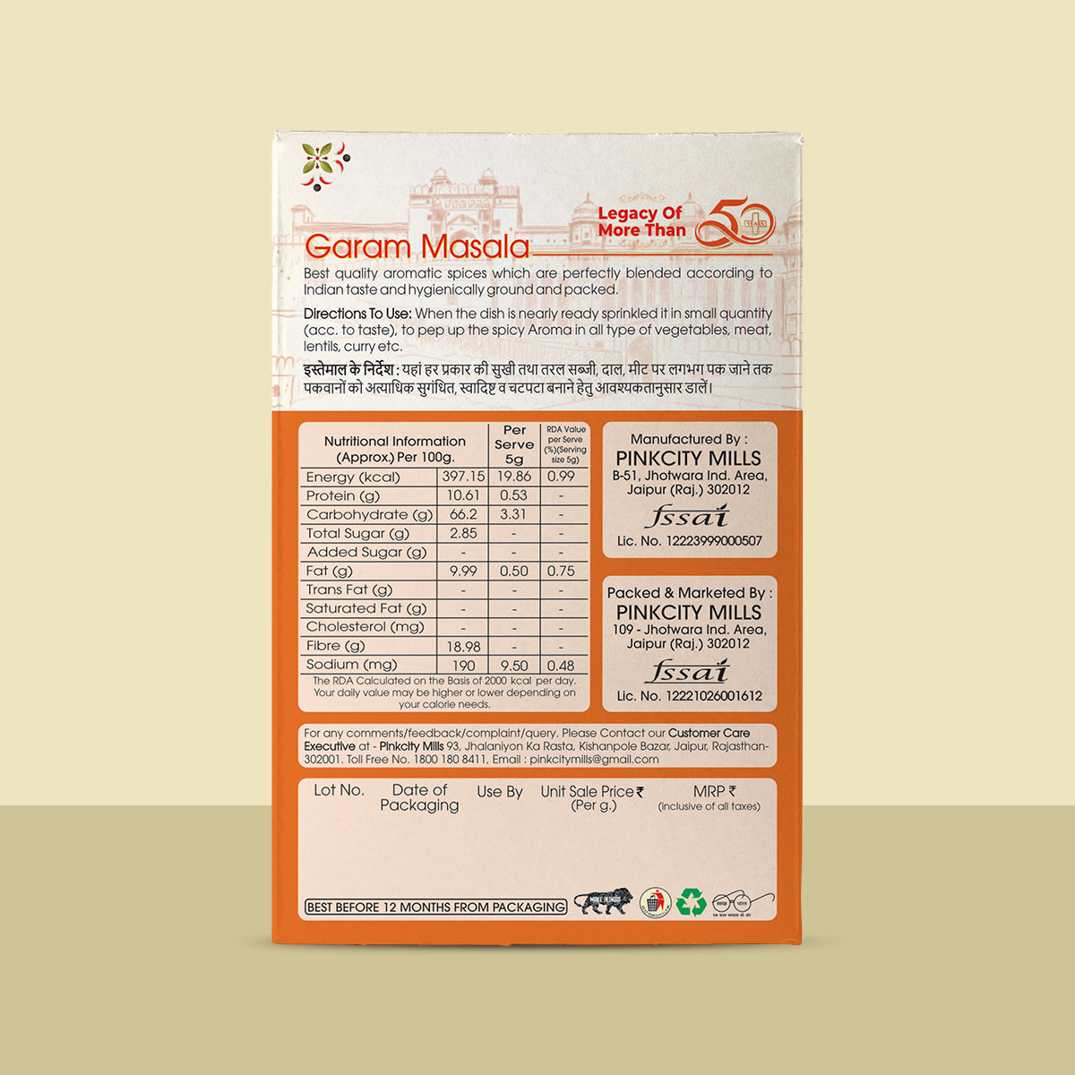 PCM Garam Masala